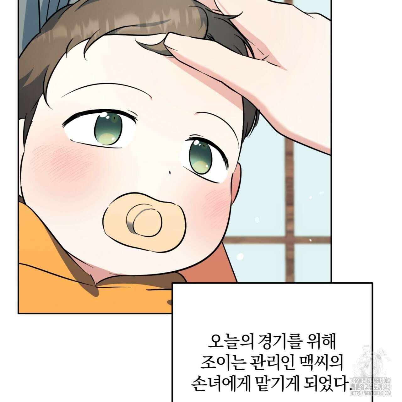 젠틀 포레스트 57화 30