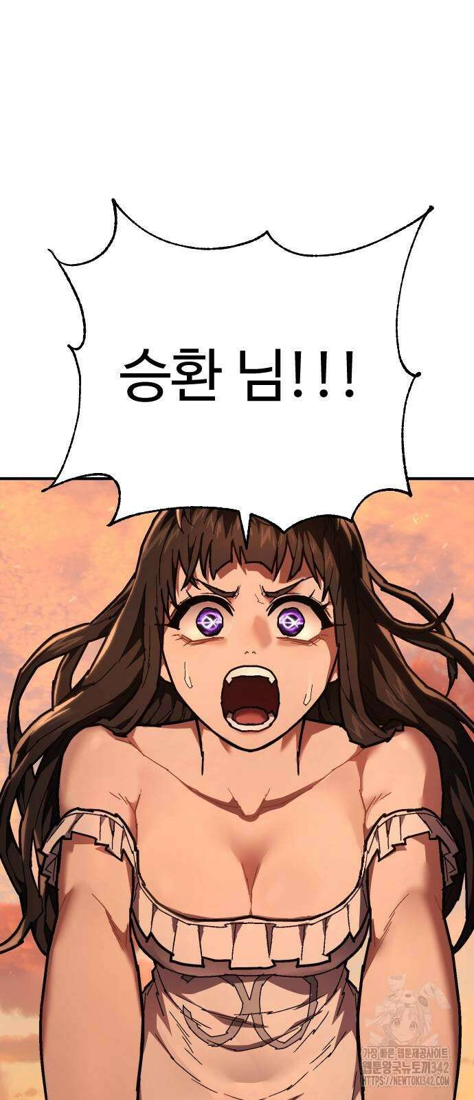 사형집행관 22화 3