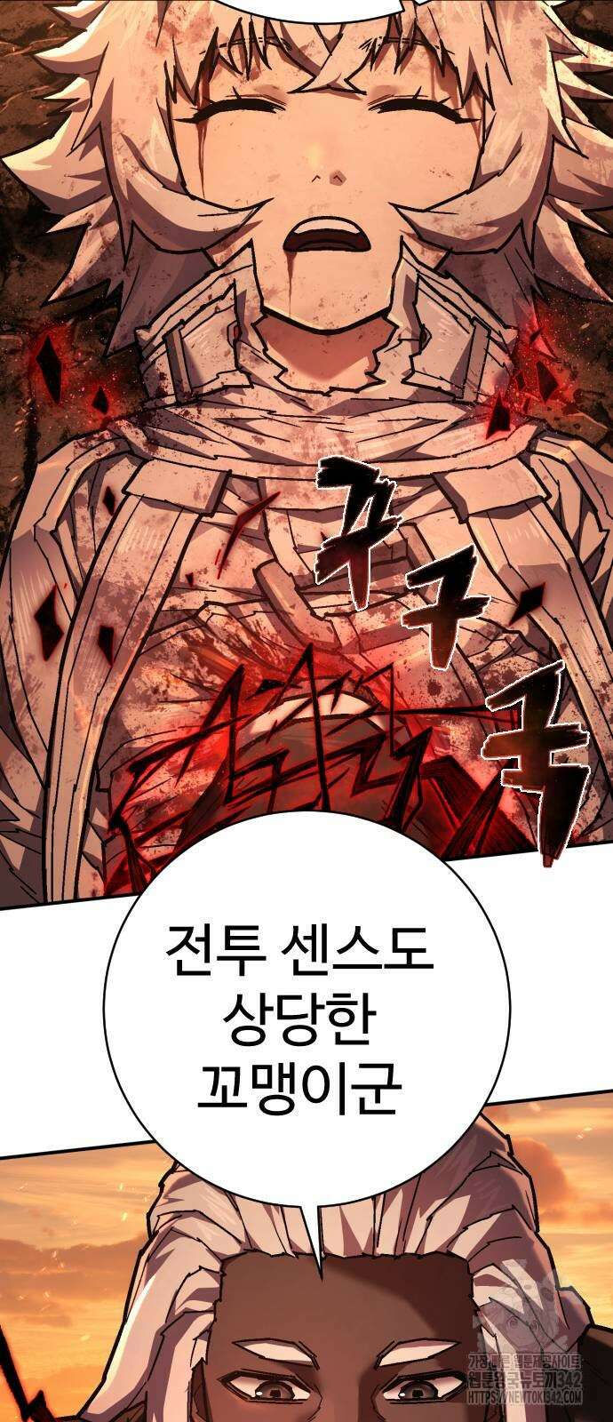사형집행관 22화 8