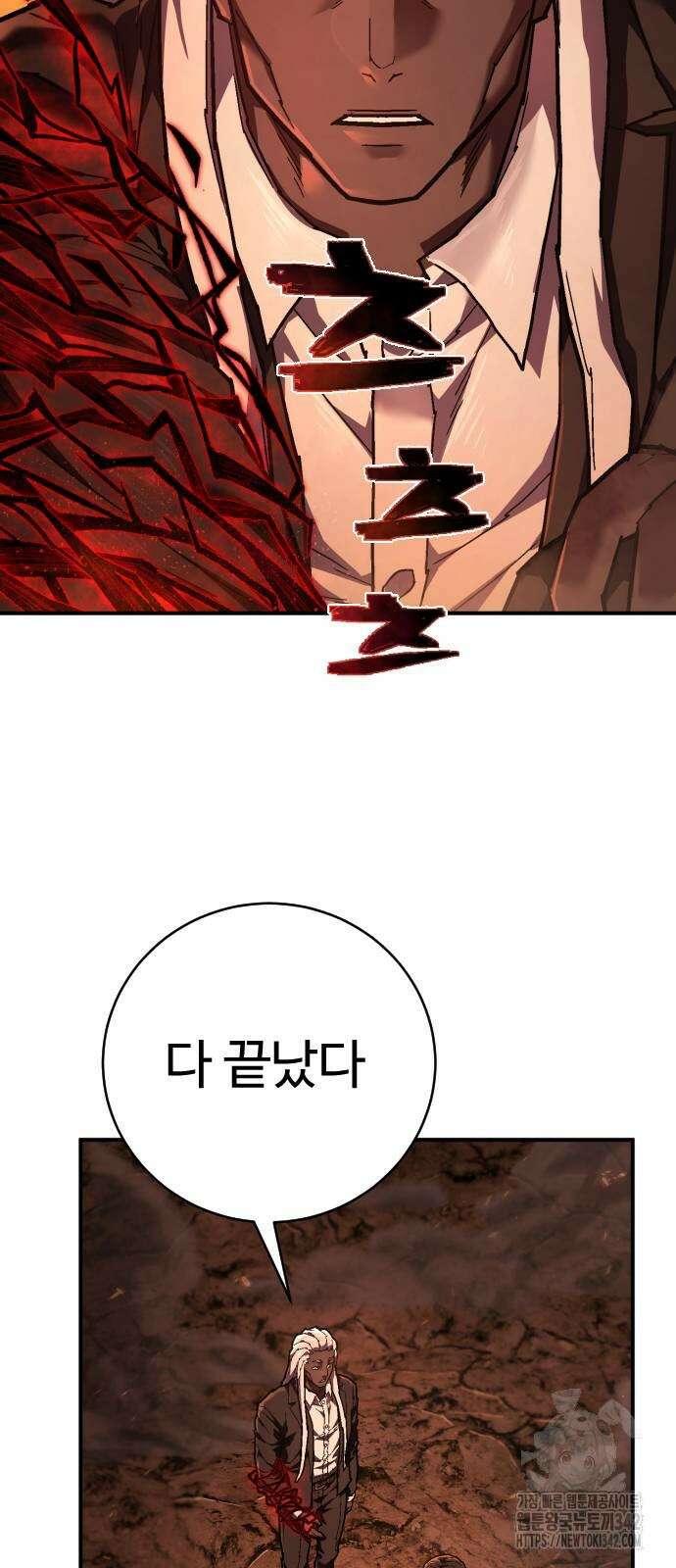 사형집행관 22화 9