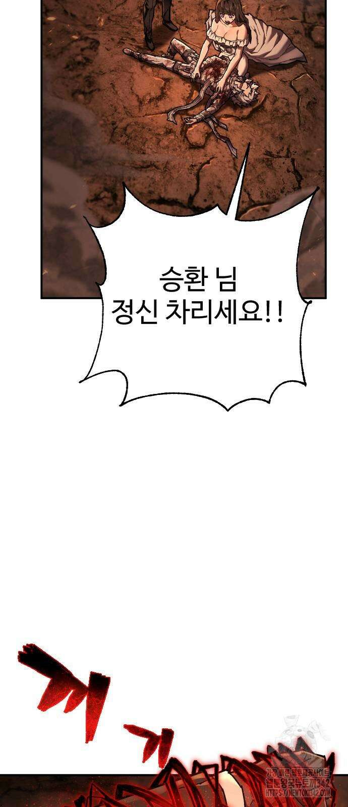 사형집행관 22화 10