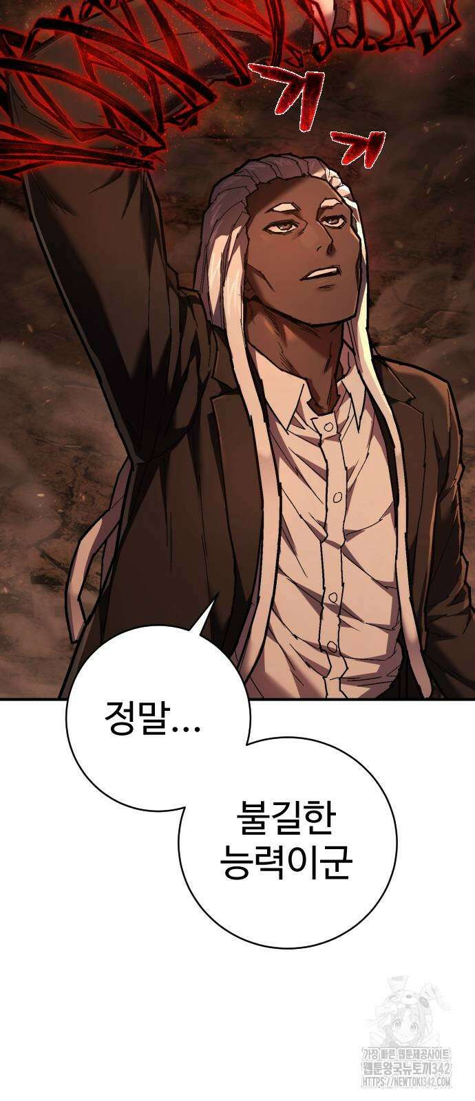 사형집행관 22화 11