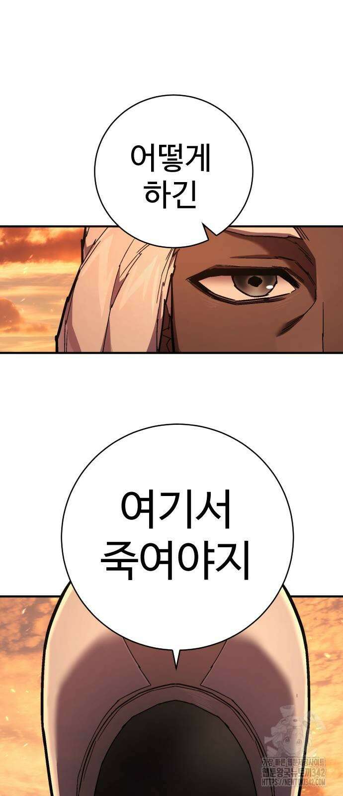 사형집행관 22화 14