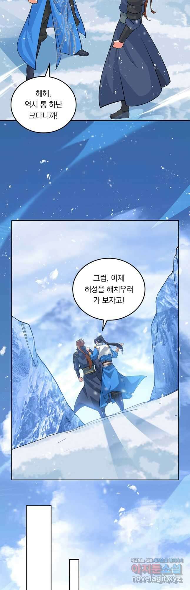 독보소요 356화 6