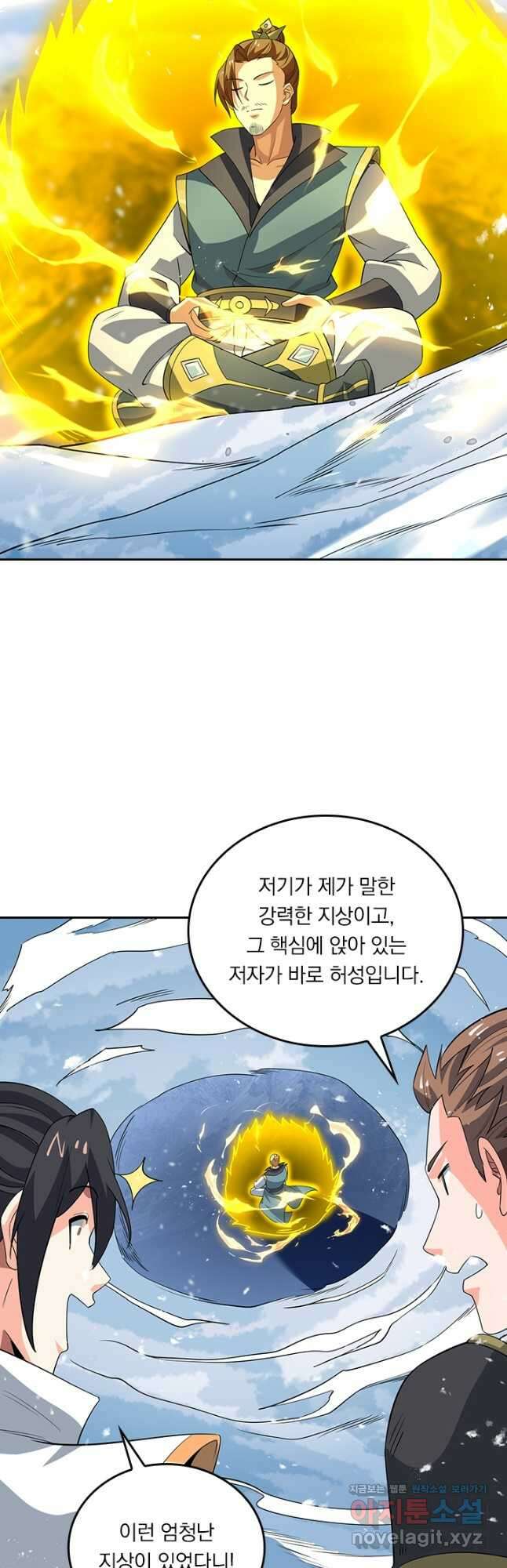 독보소요 356화 8