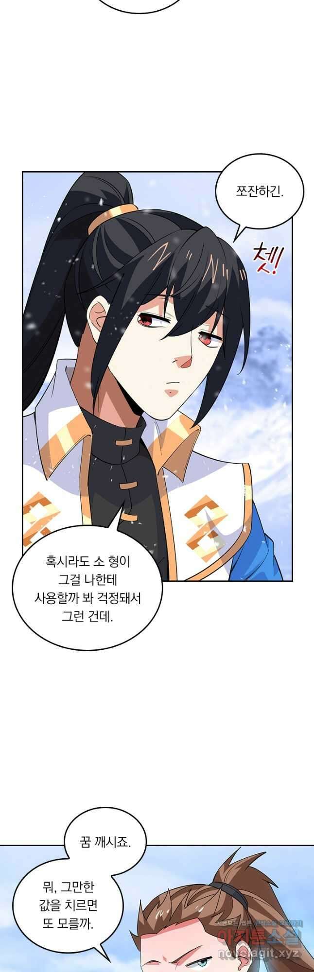 독보소요 356화 12