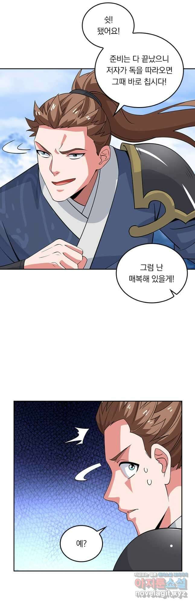 독보소요 356화 14