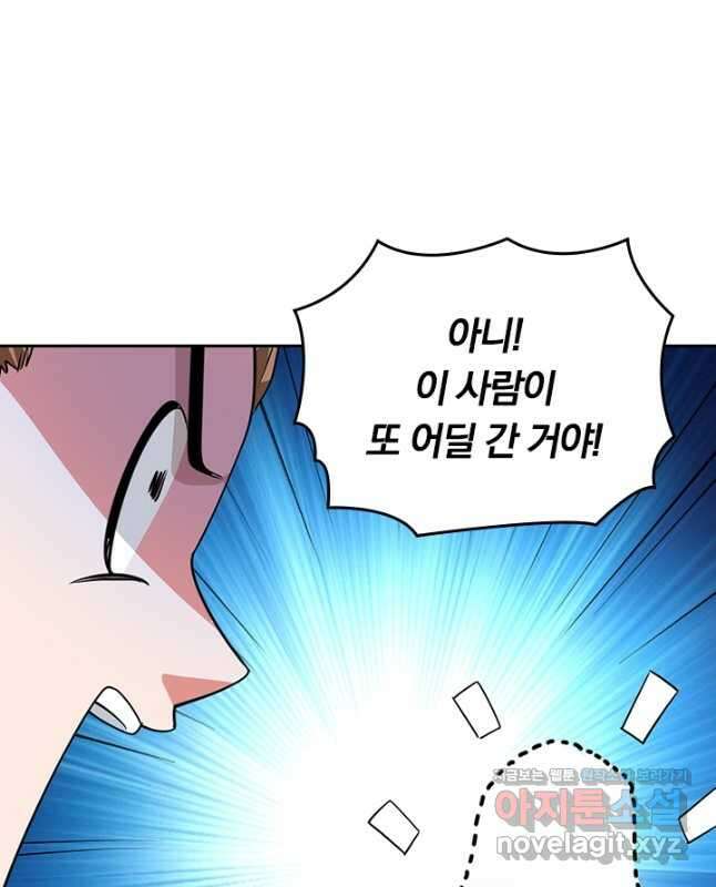 독보소요 356화 15