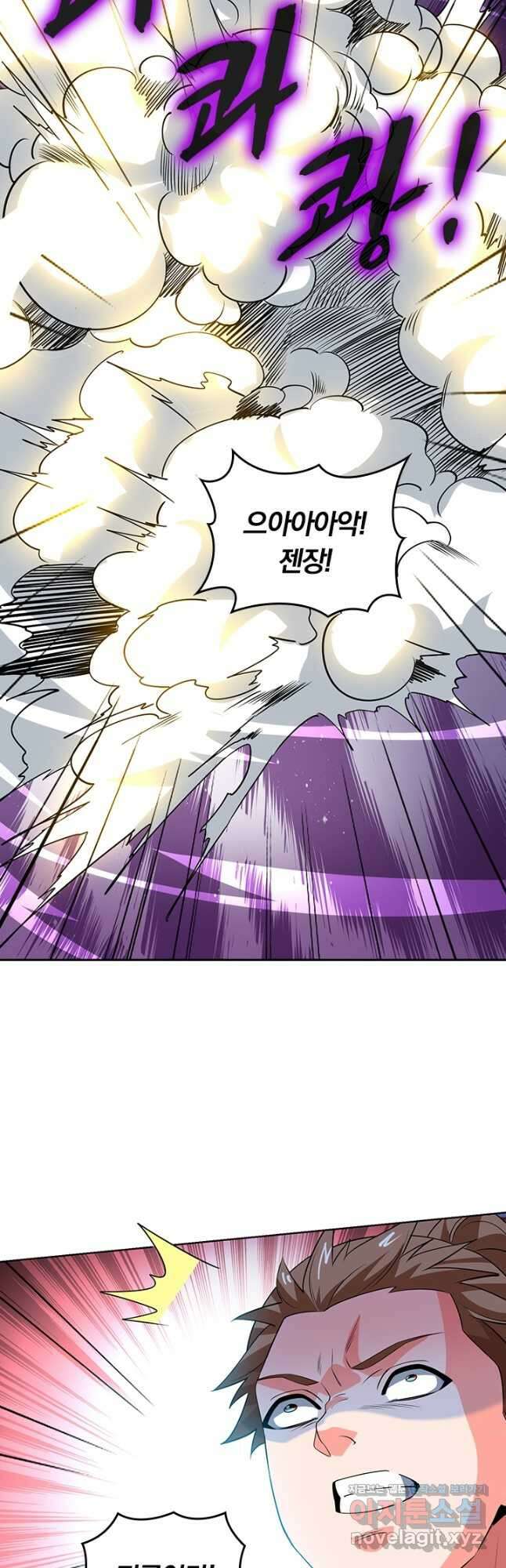 독보소요 356화 23