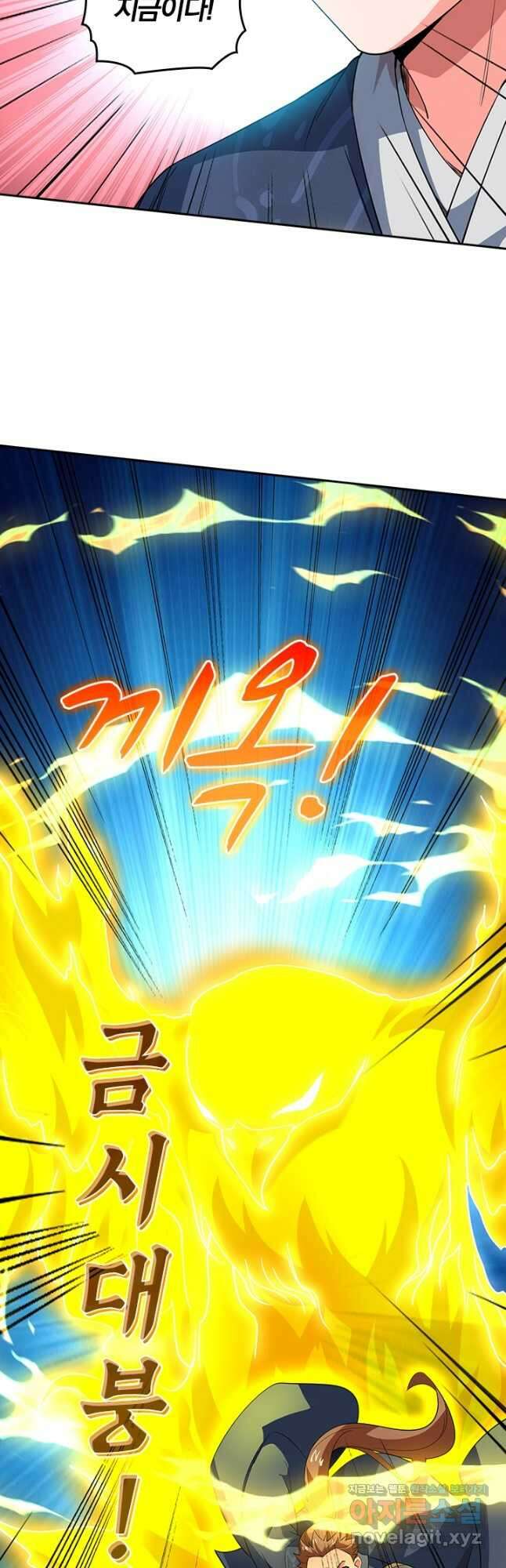 독보소요 356화 24