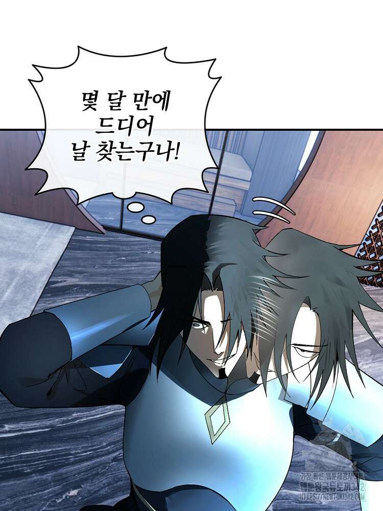 사상최강의 데릴사위 113화 11