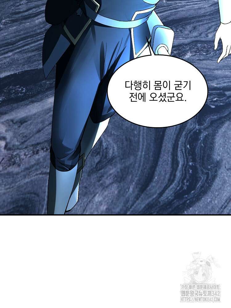 사상최강의 데릴사위 113화 12