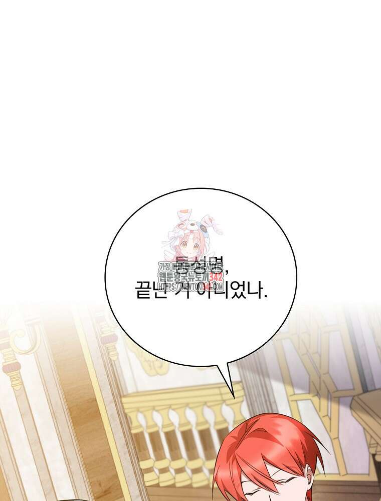도망간 왕녀를 찾습니다 10화 1