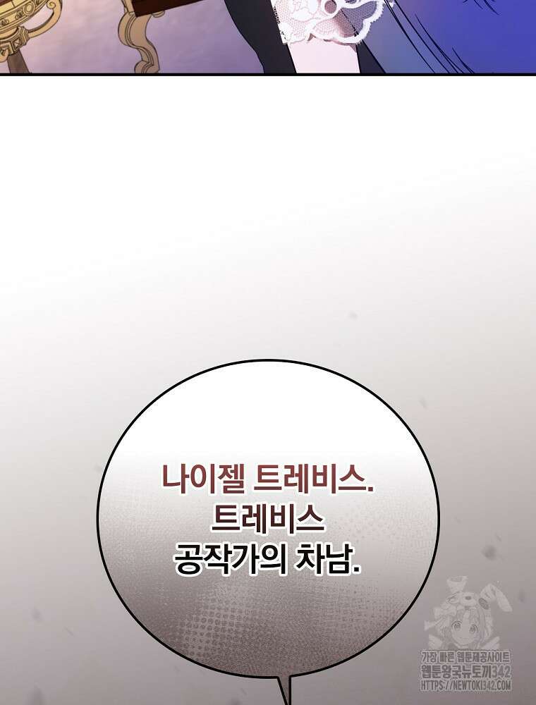 도망간 왕녀를 찾습니다 10화 3