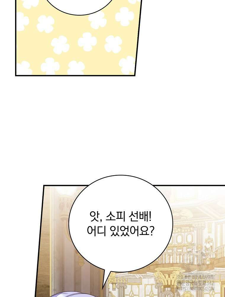 도망간 왕녀를 찾습니다 10화 9