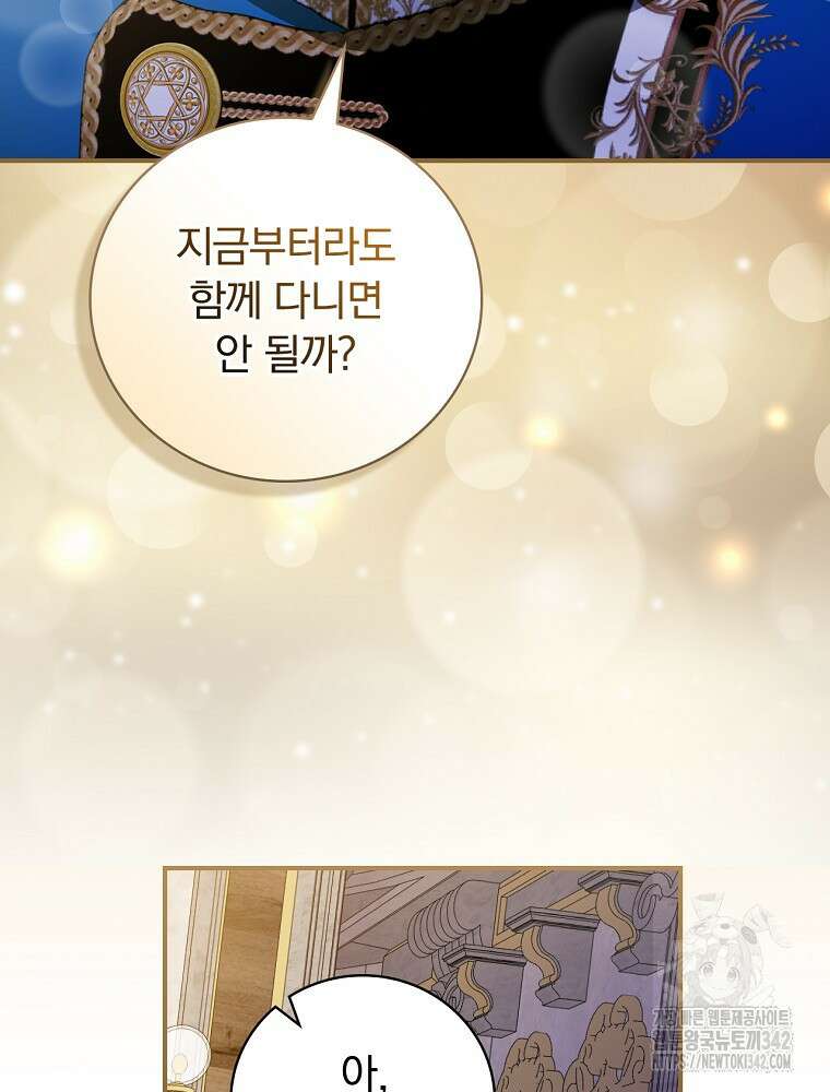 도망간 왕녀를 찾습니다 10화 14