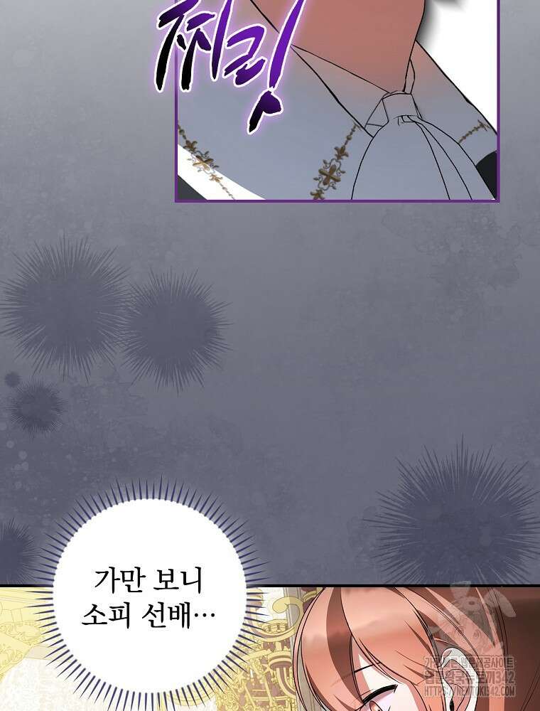 도망간 왕녀를 찾습니다 10화 17