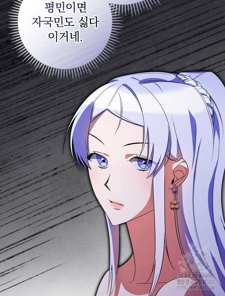 도망간 왕녀를 찾습니다 10화 20
