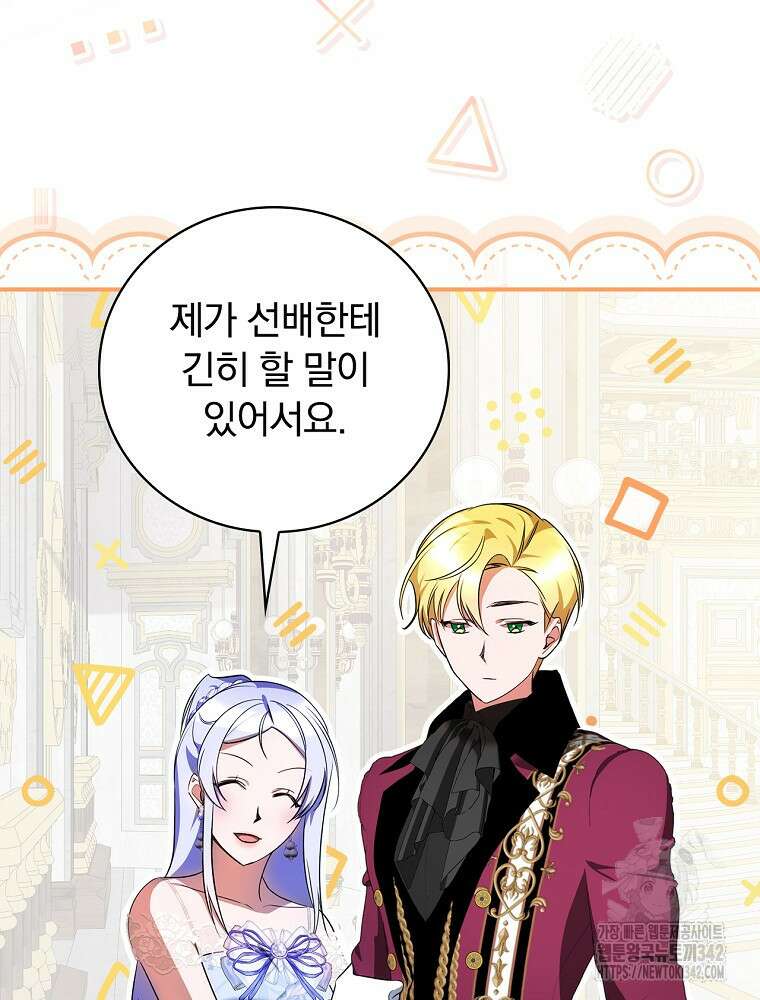 도망간 왕녀를 찾습니다 10화 23