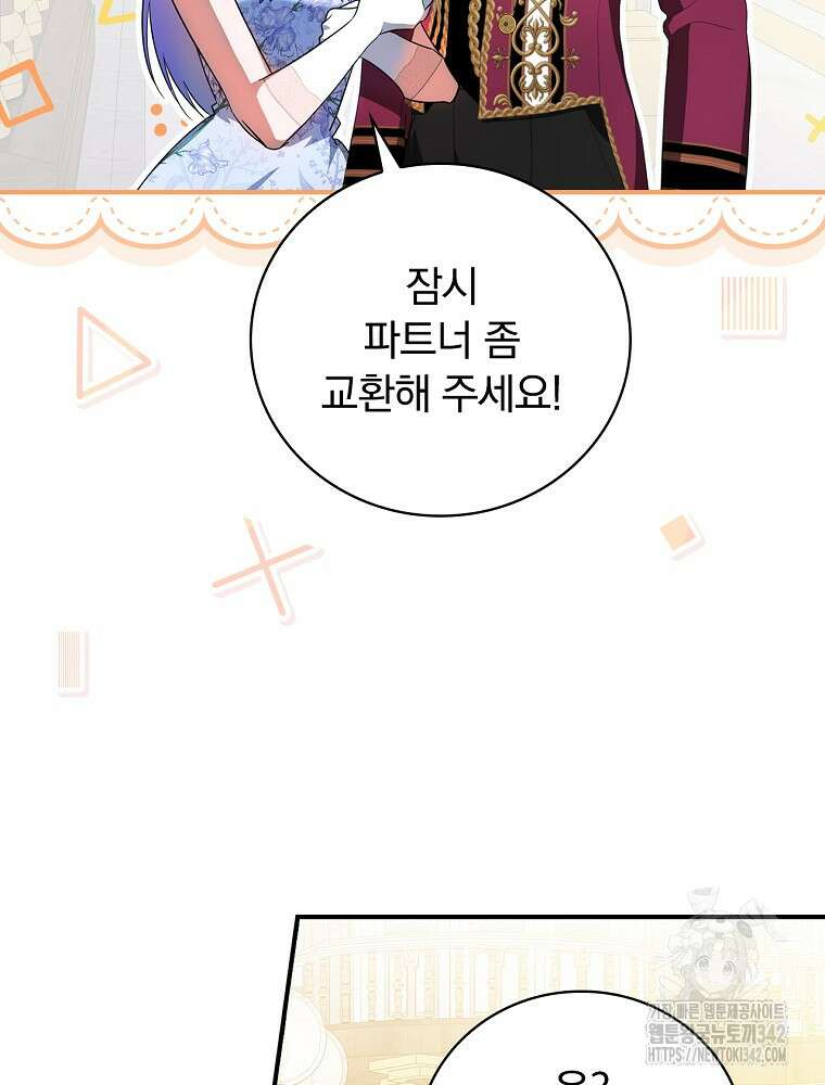 도망간 왕녀를 찾습니다 10화 24
