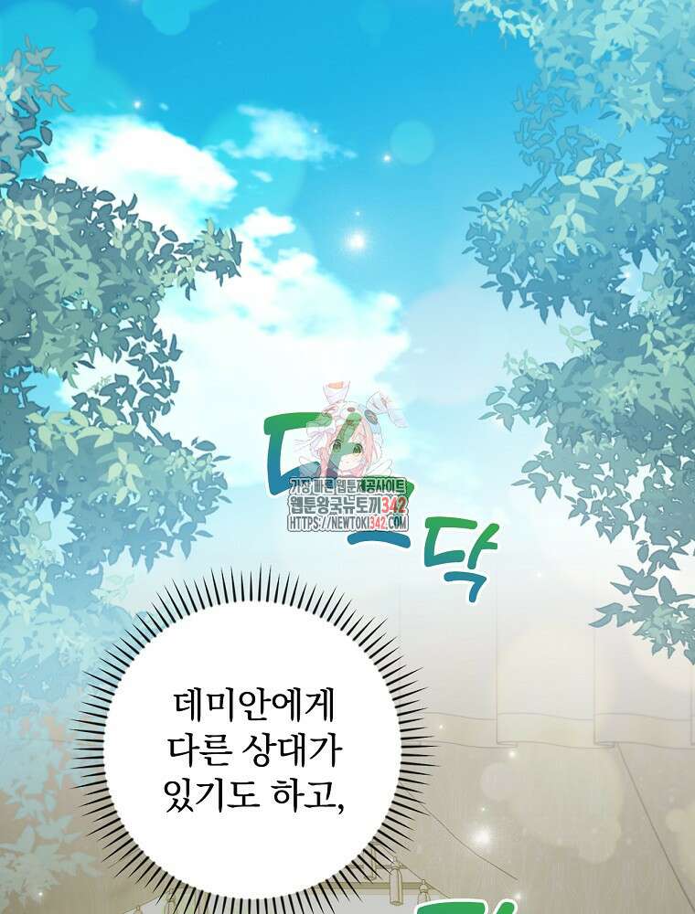 도망간 왕녀를 찾습니다 20화 1