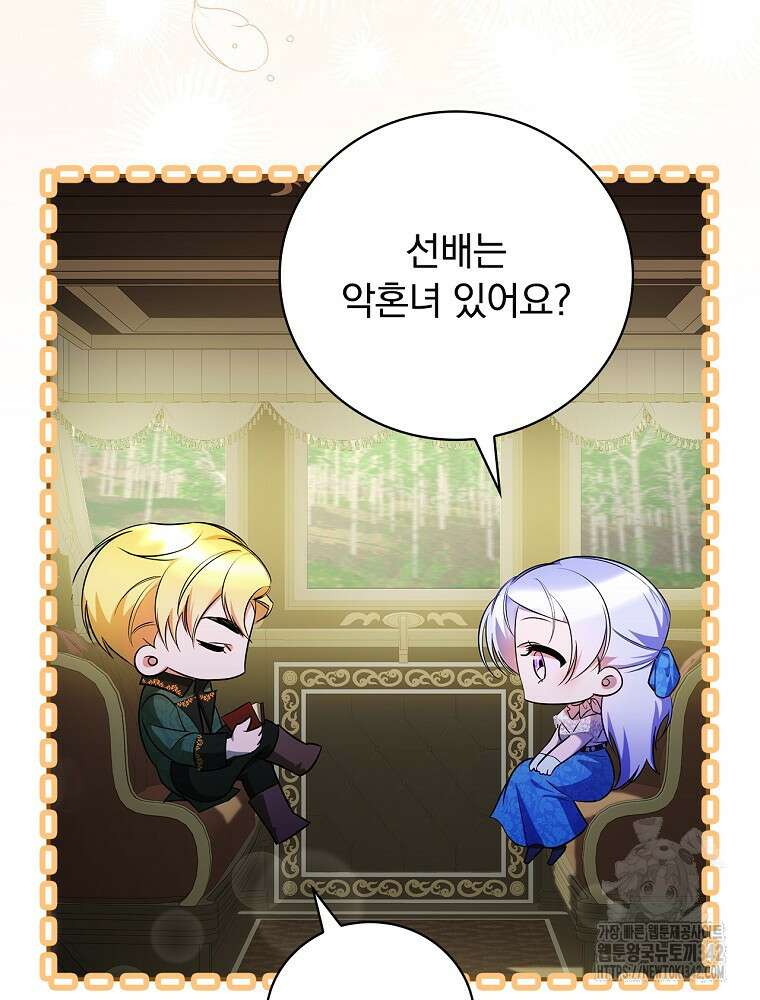도망간 왕녀를 찾습니다 20화 13