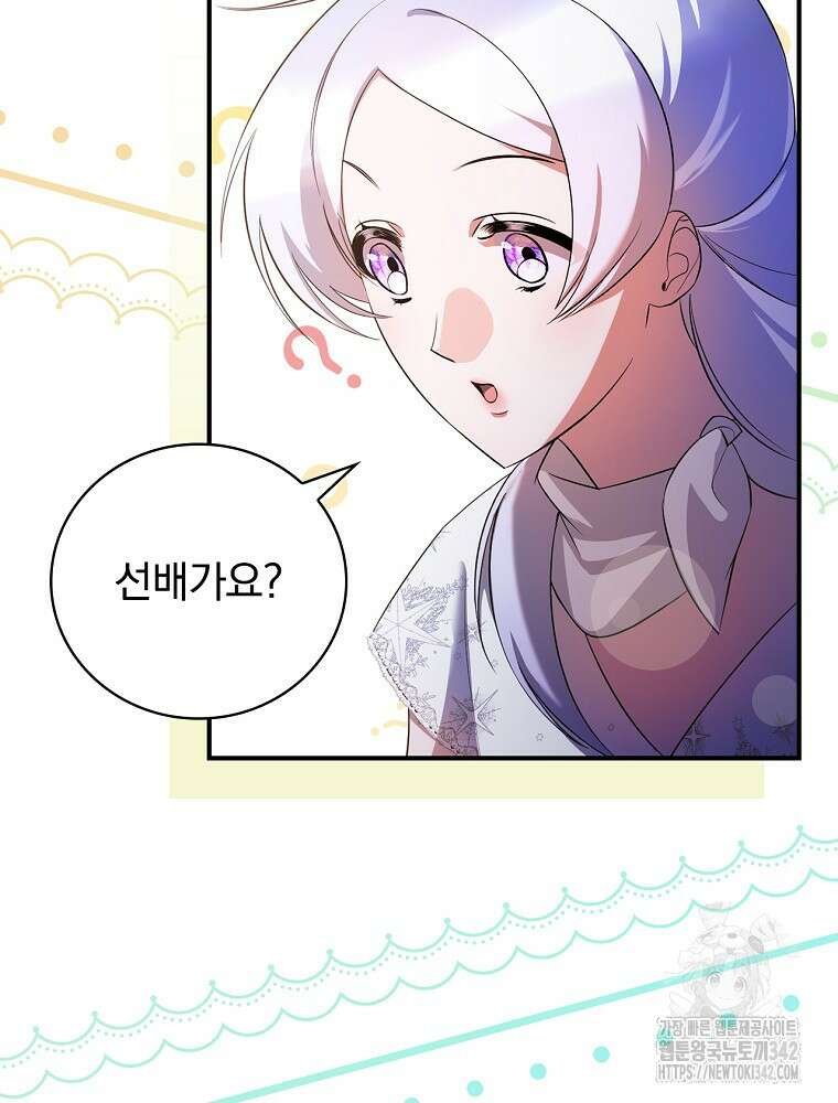 도망간 왕녀를 찾습니다 20화 20