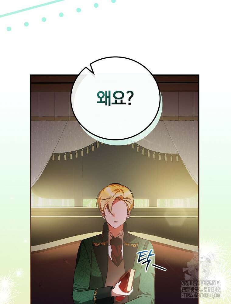 도망간 왕녀를 찾습니다 20화 21