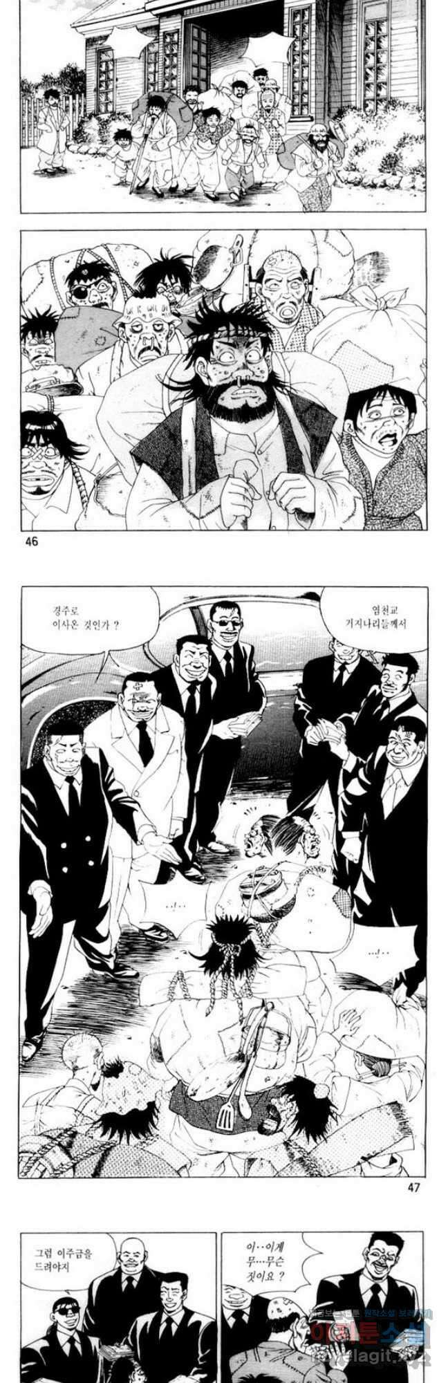 개털인생 53화 2