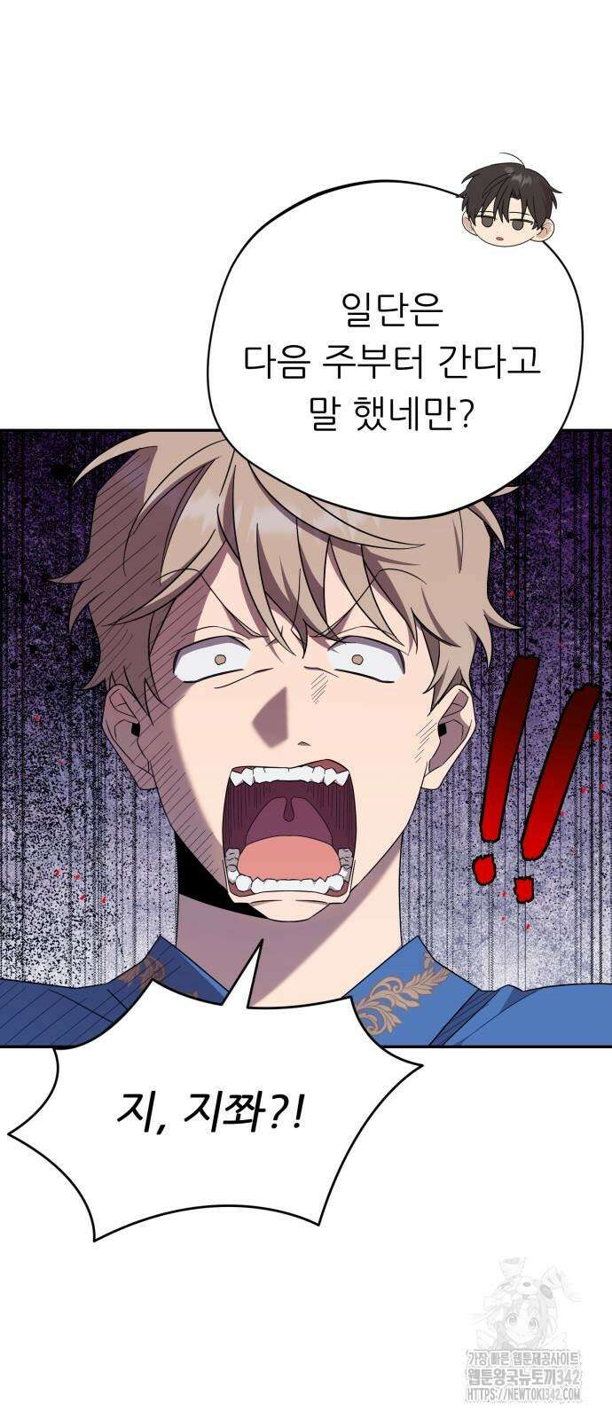 천마님 안마하신다 20화 5