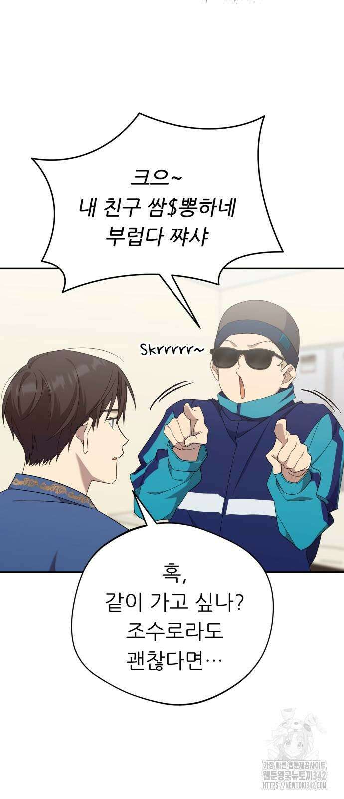 천마님 안마하신다 20화 8