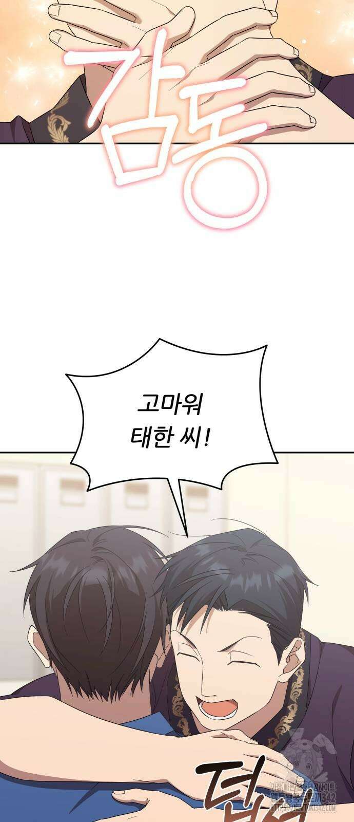 천마님 안마하신다 20화 13