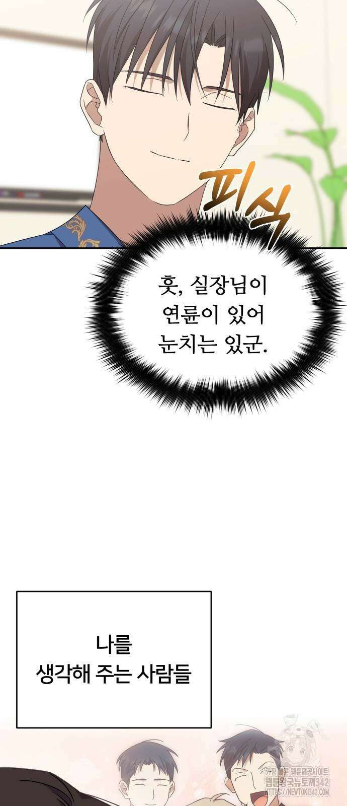 천마님 안마하신다 20화 22