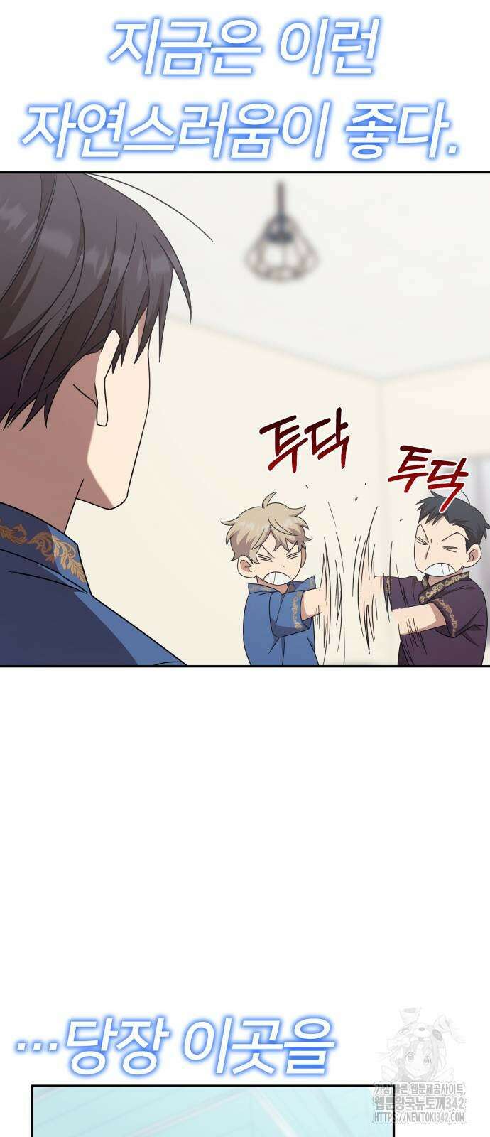 천마님 안마하신다 20화 25