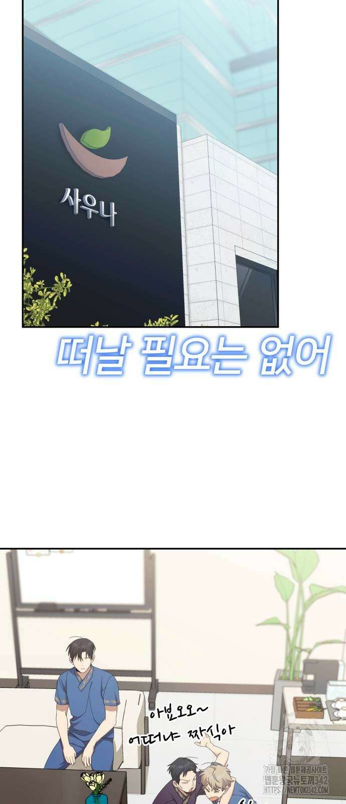 천마님 안마하신다 20화 26