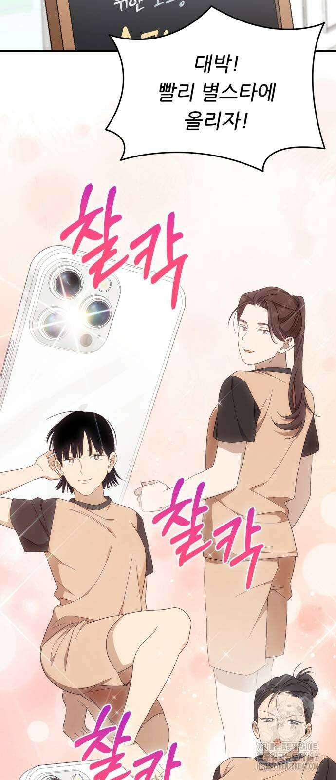 천마님 안마하신다 20화 28