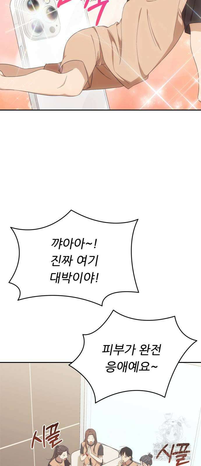 천마님 안마하신다 20화 29