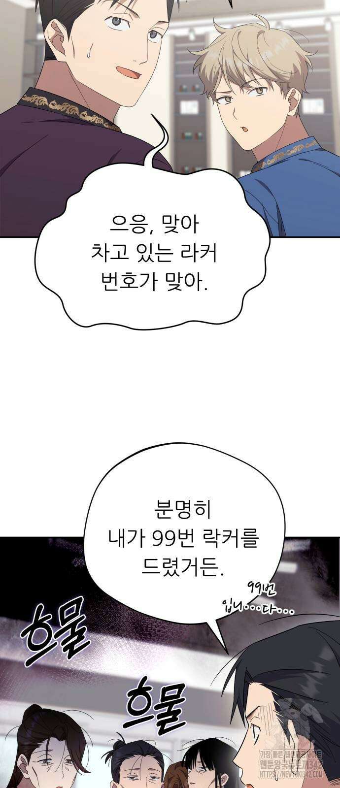 천마님 안마하신다 20화 31