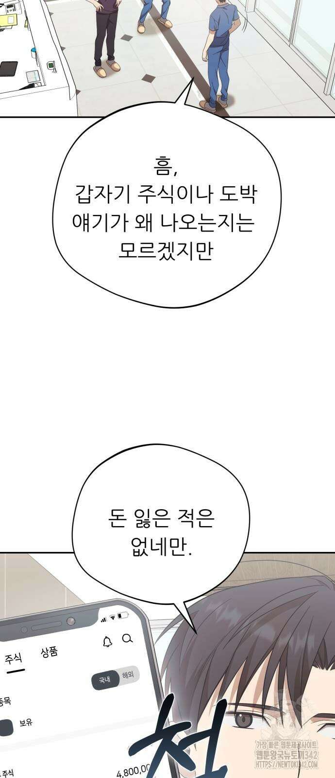 천마님 안마하신다 20화 42