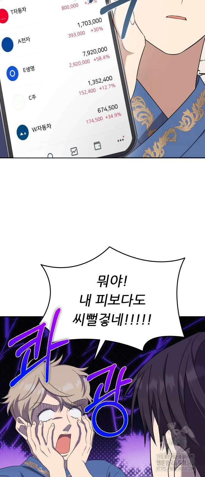 천마님 안마하신다 20화 43