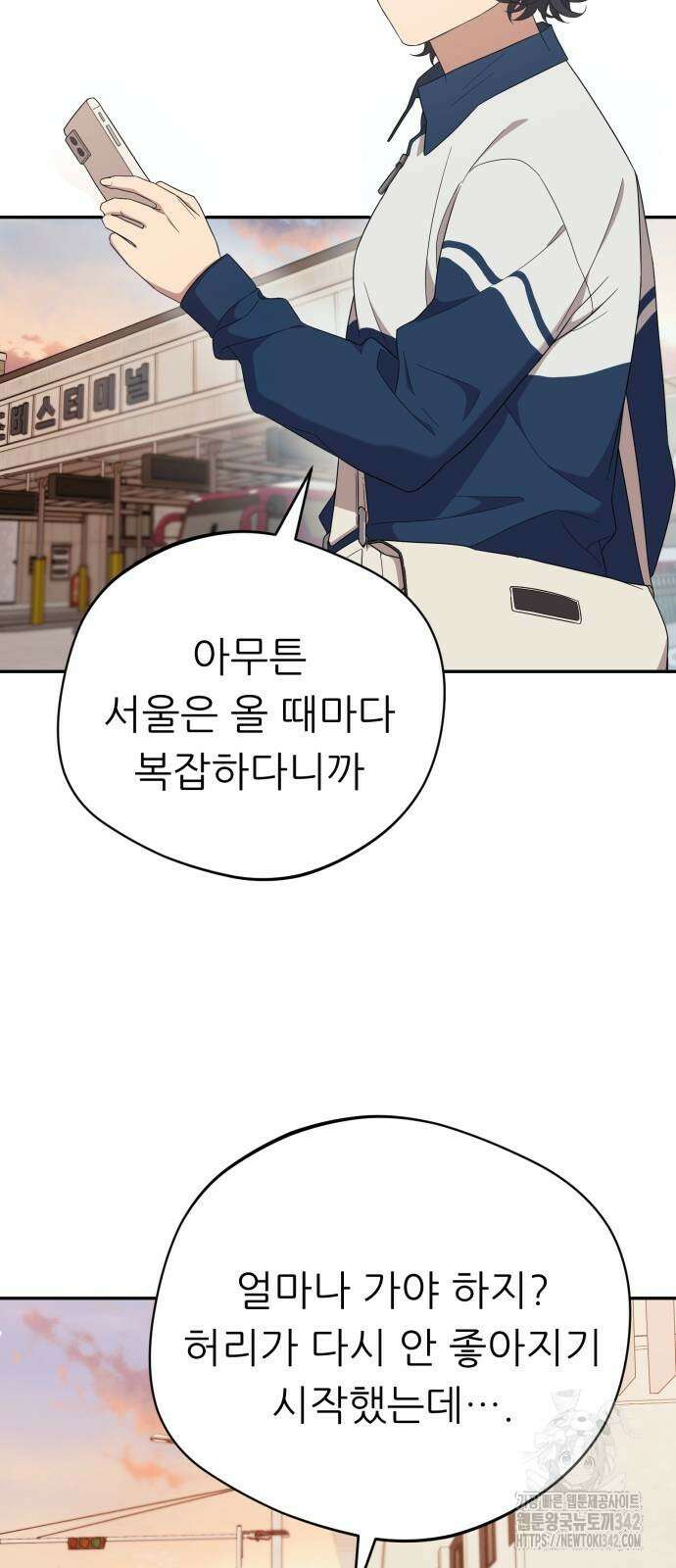 천마님 안마하신다 20화 46