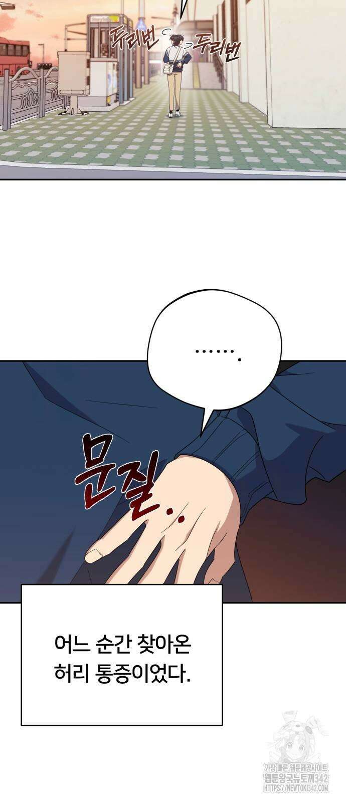 천마님 안마하신다 20화 47