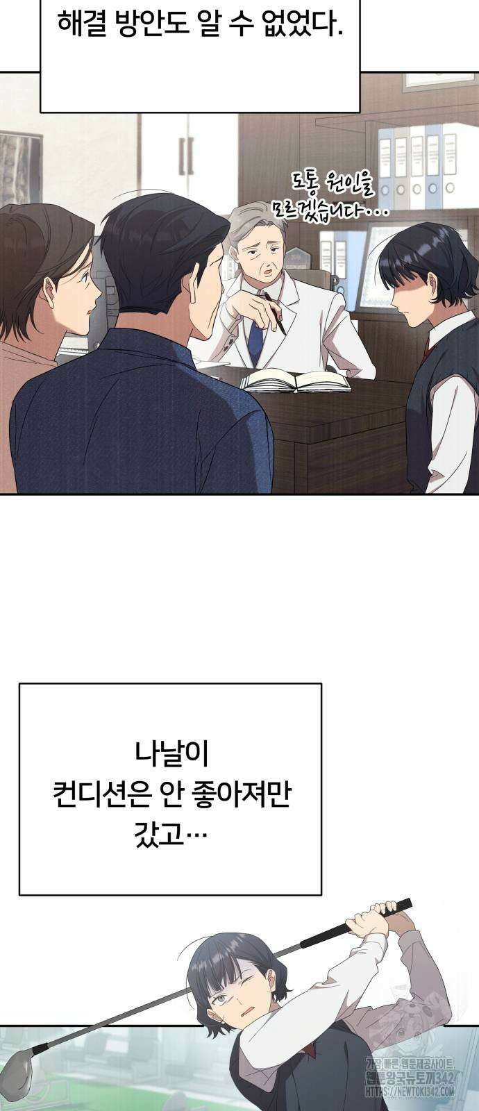 천마님 안마하신다 20화 49
