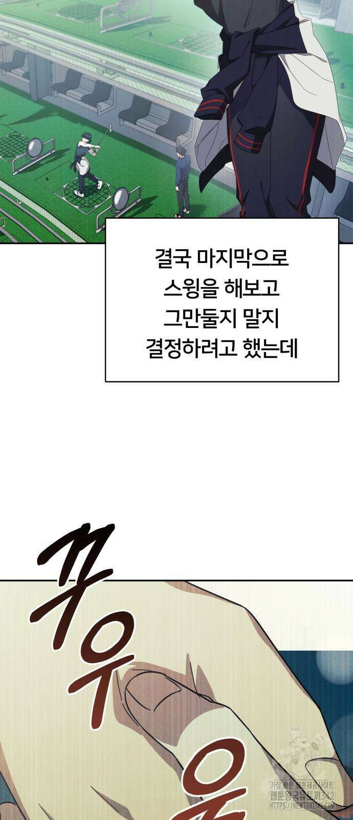 천마님 안마하신다 20화 50