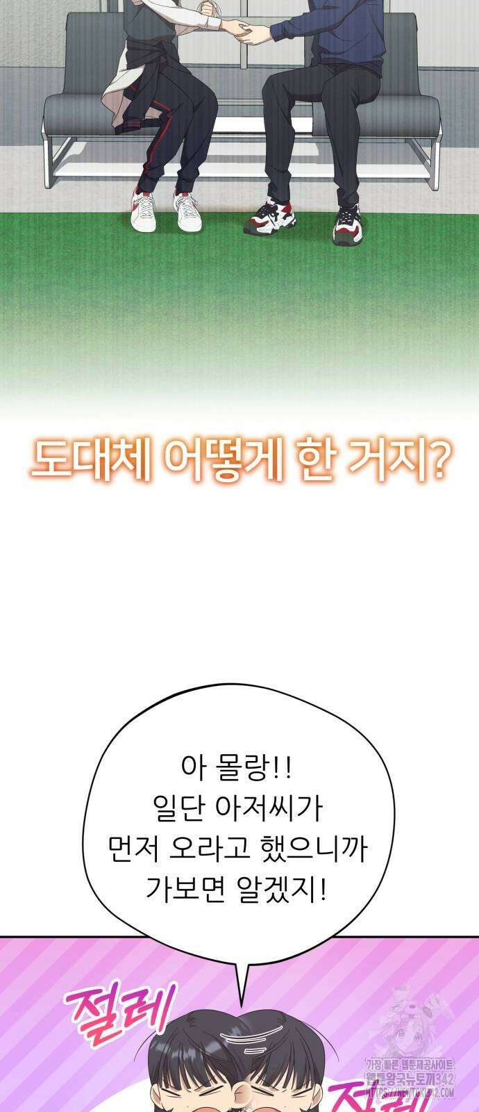 천마님 안마하신다 20화 52