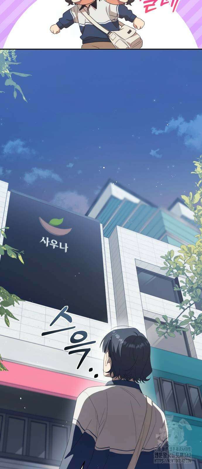 천마님 안마하신다 20화 53