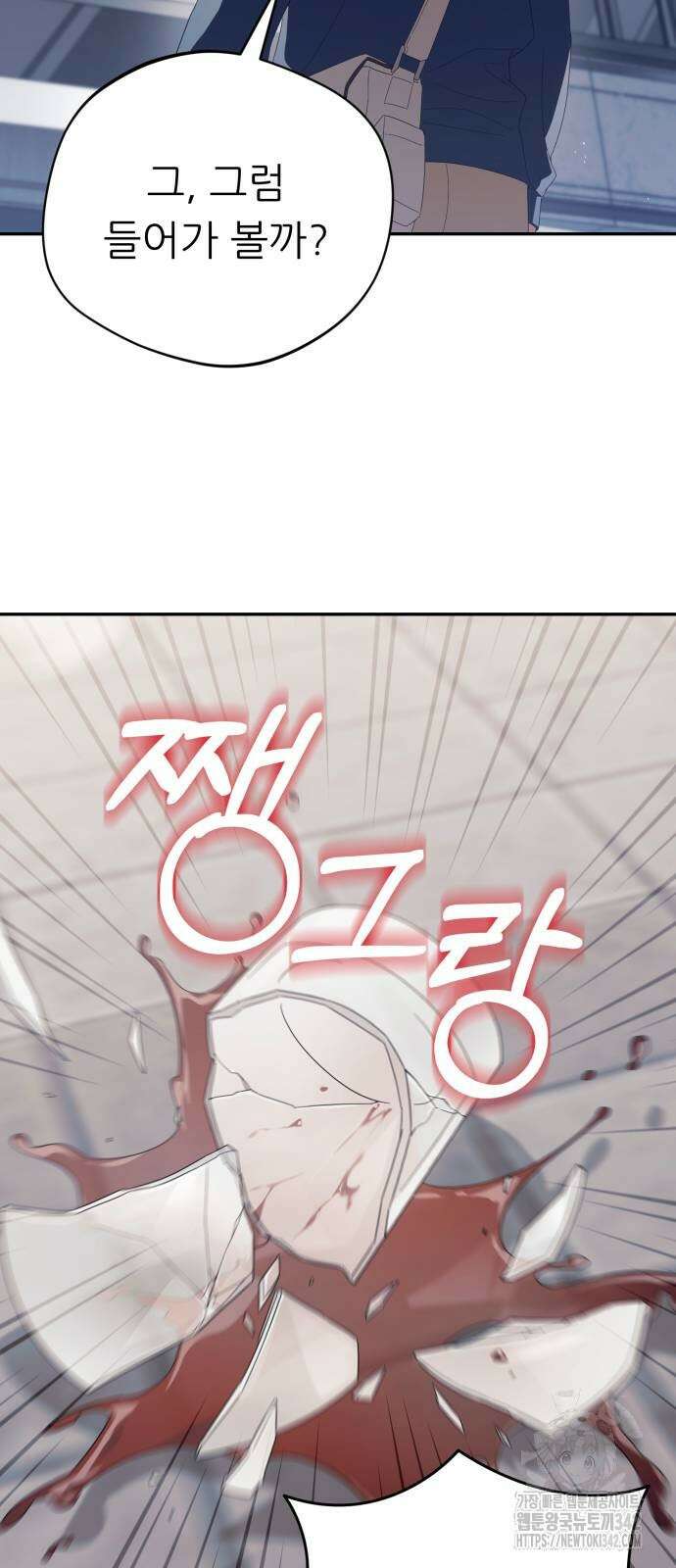 천마님 안마하신다 20화 54