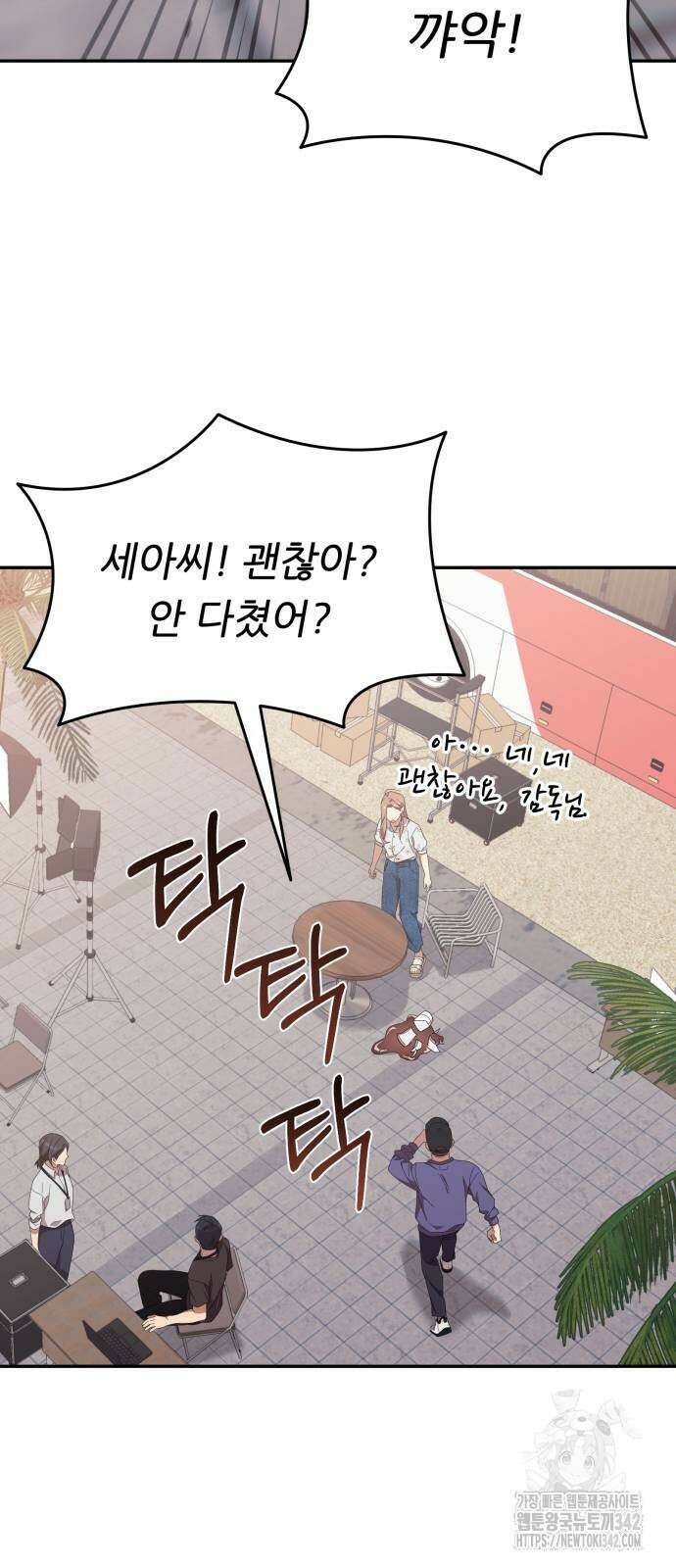 천마님 안마하신다 20화 55