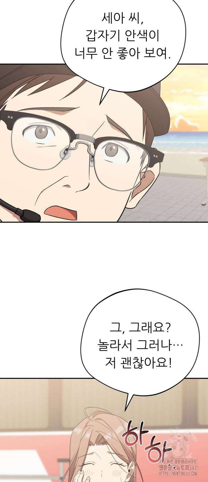 천마님 안마하신다 20화 57