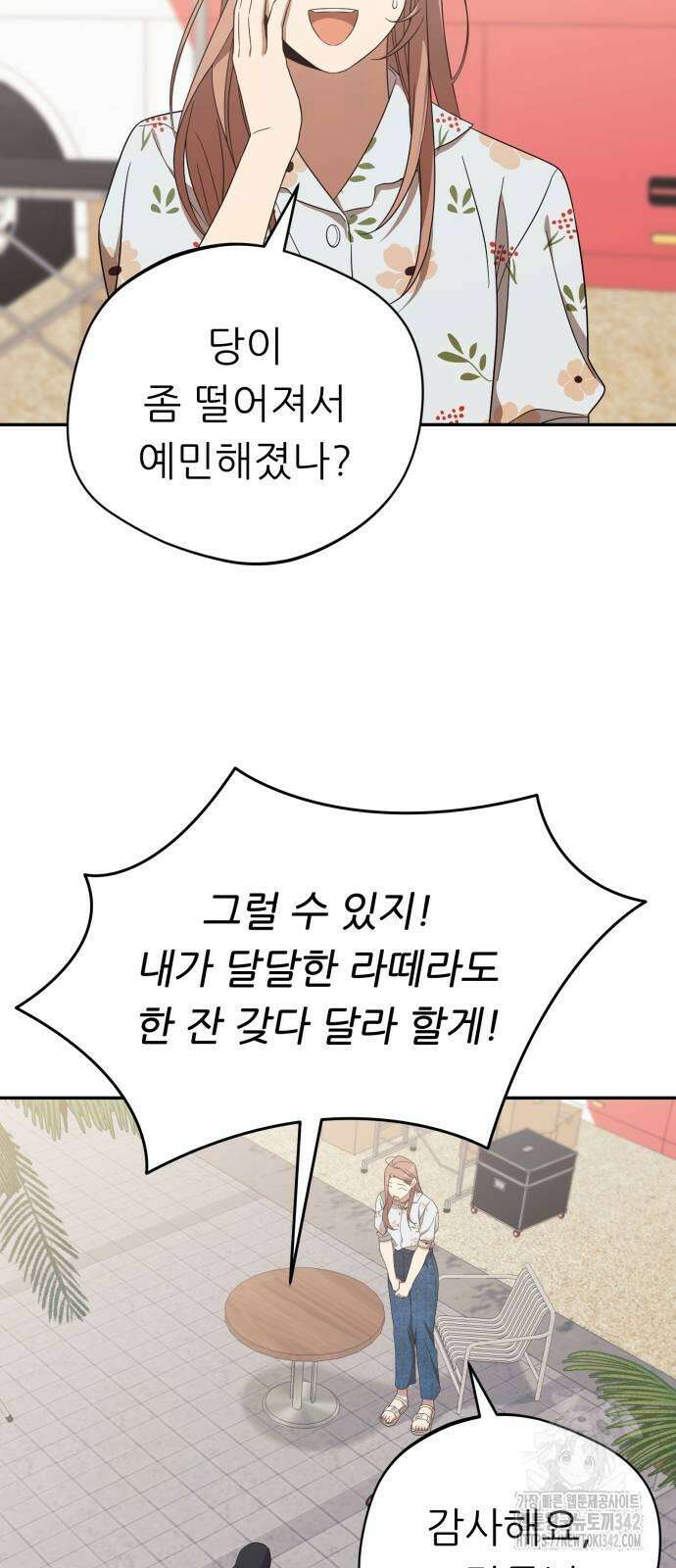 천마님 안마하신다 20화 58